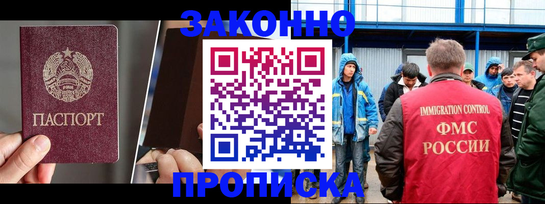 временная регистрация недорого в Усть-Катаве