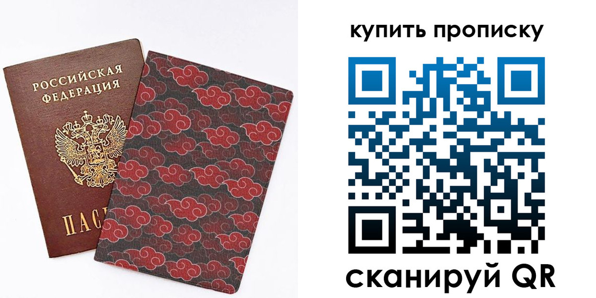 временная регистрация поиск в Усть-Катаве