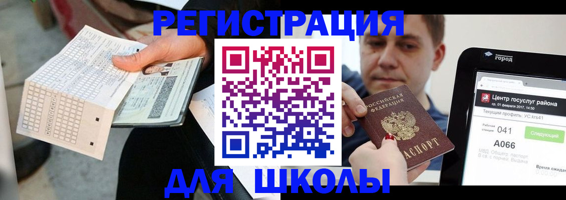 временная прописка в Усть-Катаве