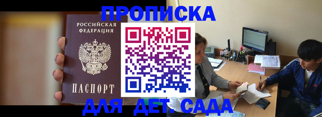 прописка гарантия в Усть-Катаве