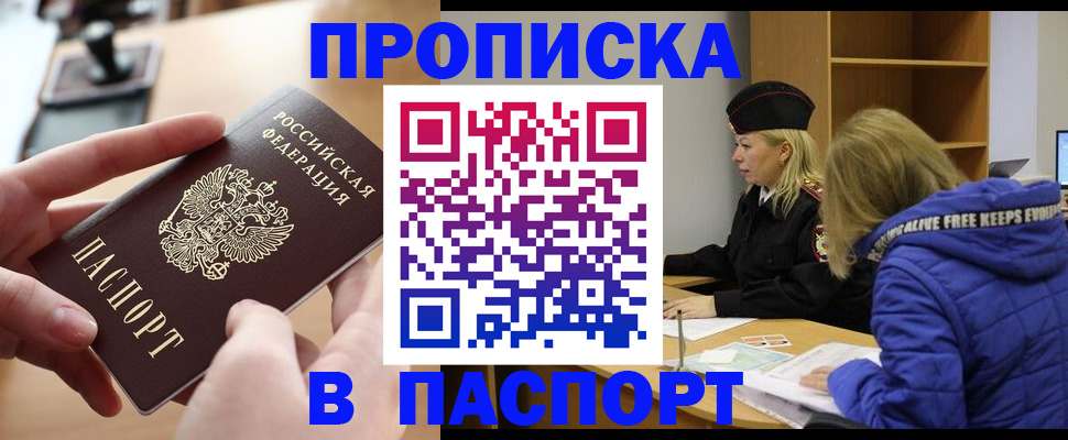 временная регистрация для школы в Усть-Катаве