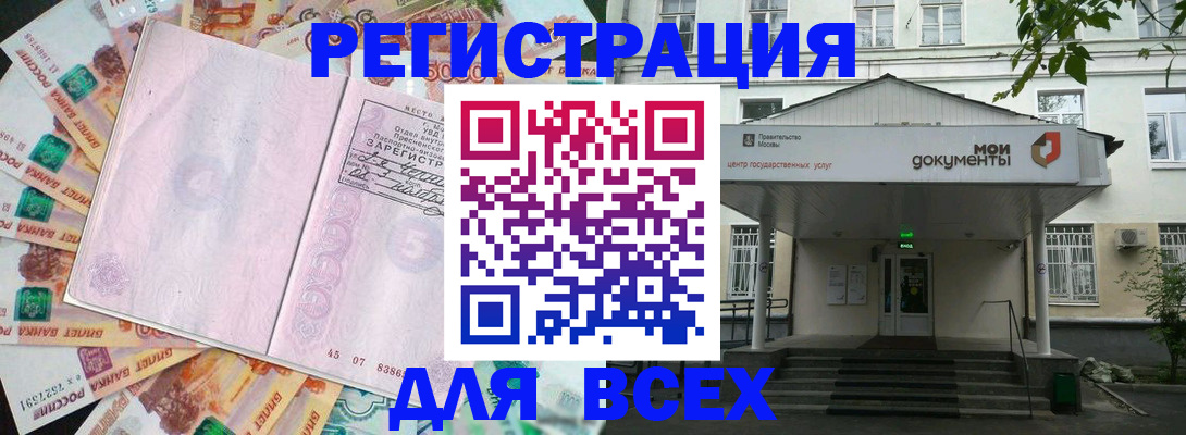 прописка поиск в Усть-Катаве