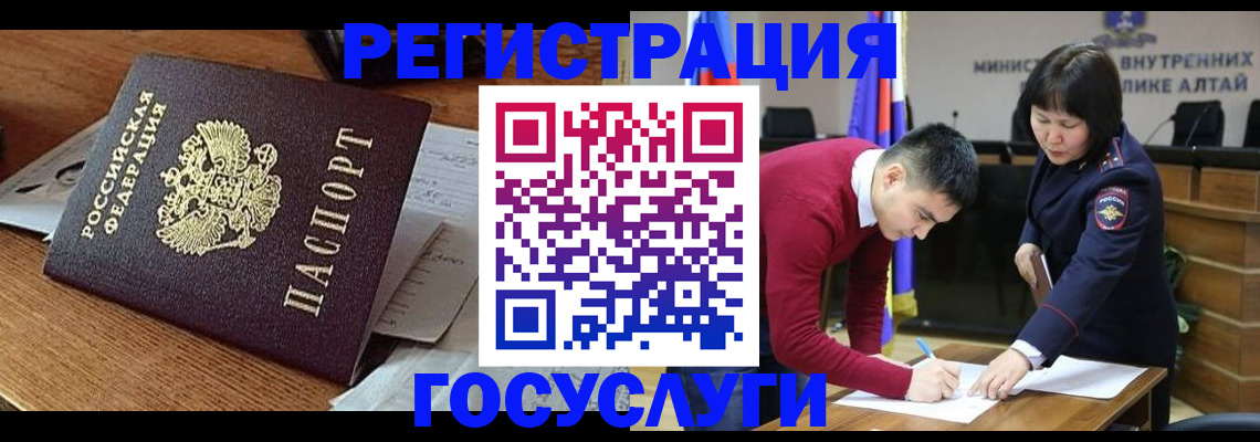 прописка в Усть-Катаве